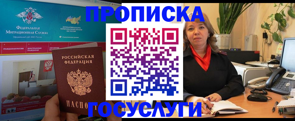 временная регистрация недорого в Киржаче