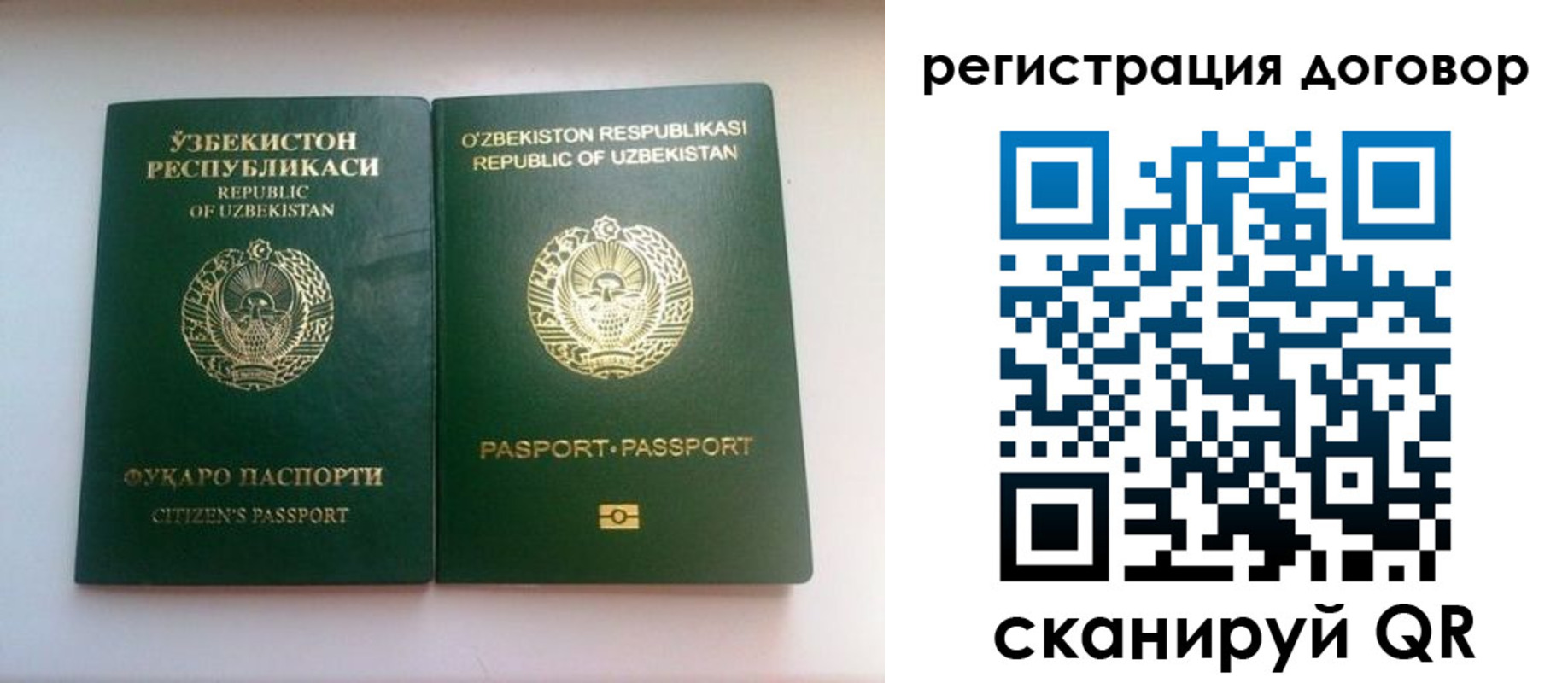 прописка в Киржаче