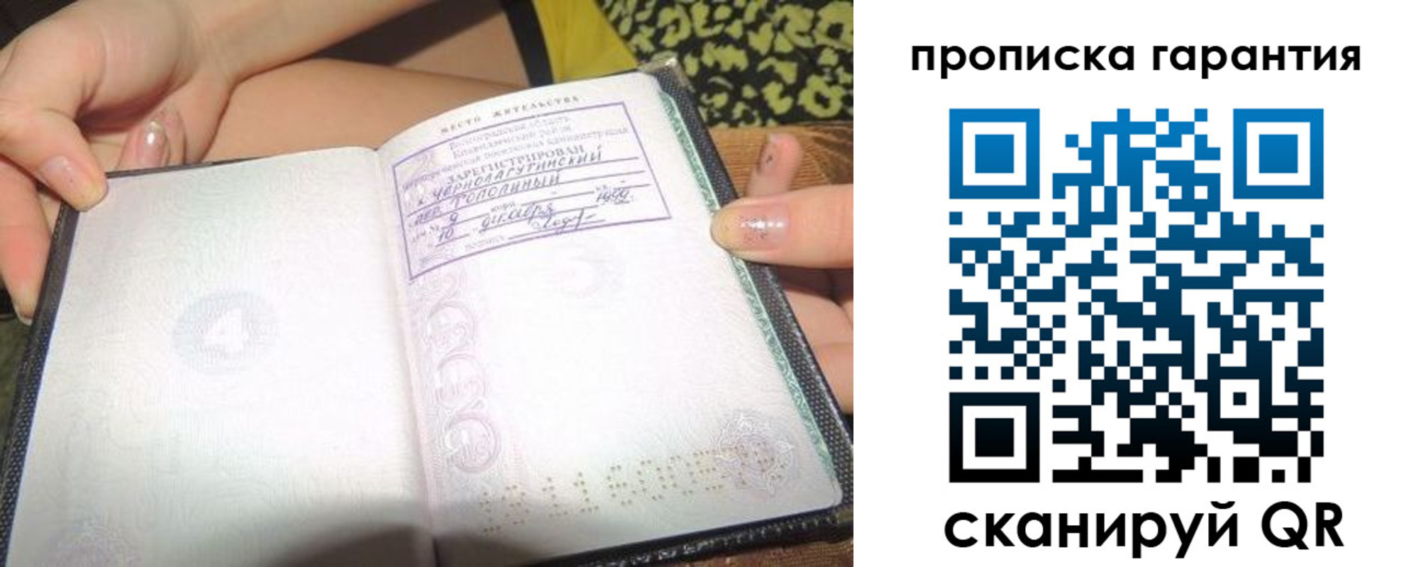 прописка для кредита в Киржаче