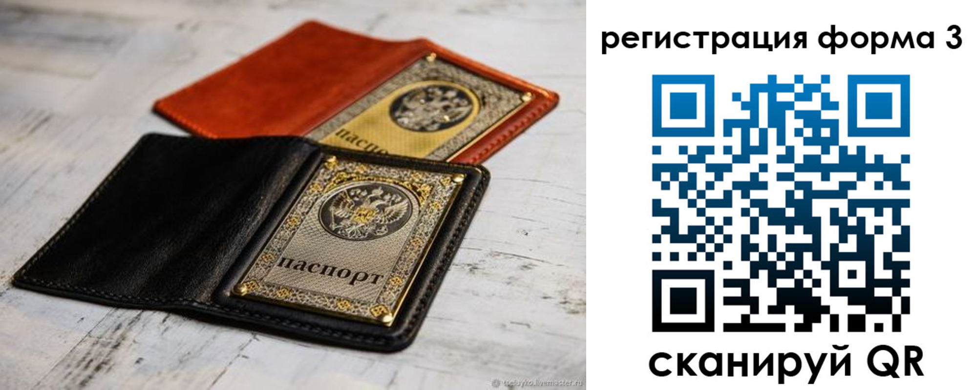 временная регистрация в Киржаче