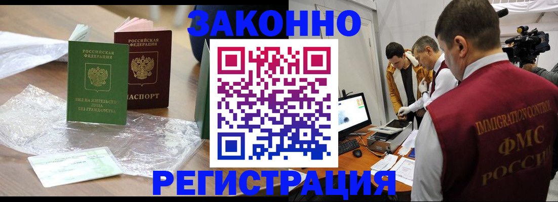 временная регистрация в квартире в Киржаче