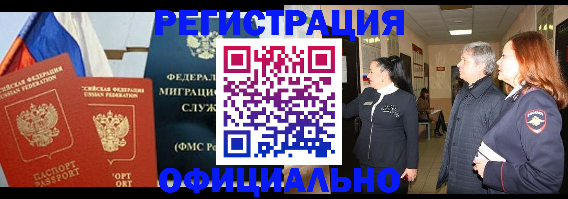 прописка 2025 в Киржаче