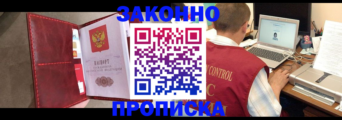 прописка паспорт в Киржаче