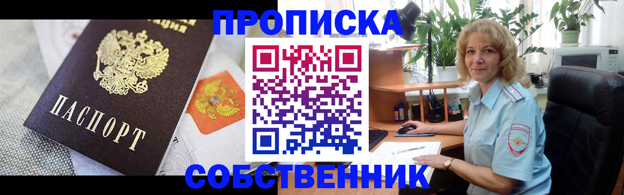 прописка иностранных граждан в Киржаче