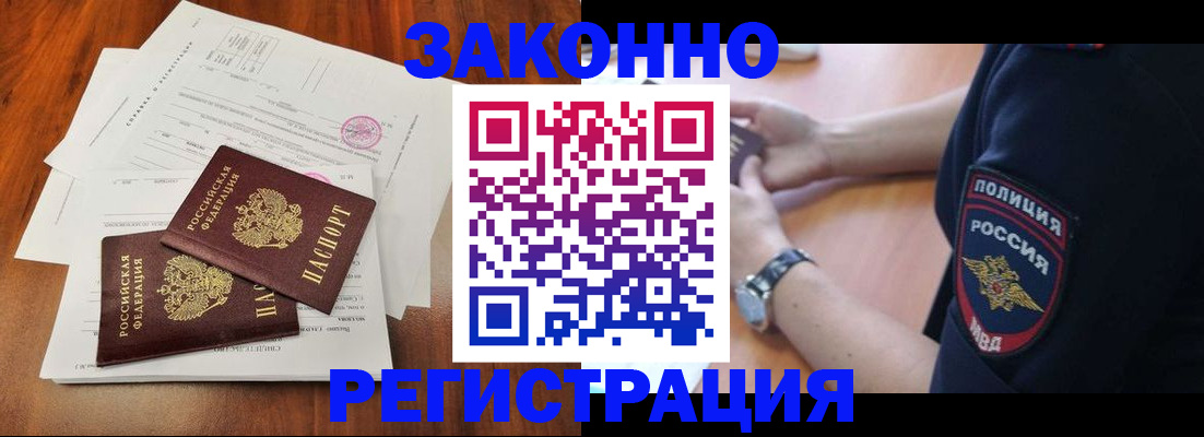 где прописаться в Киржаче