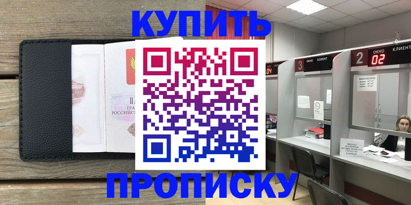 прописка для военкомата в Киржаче