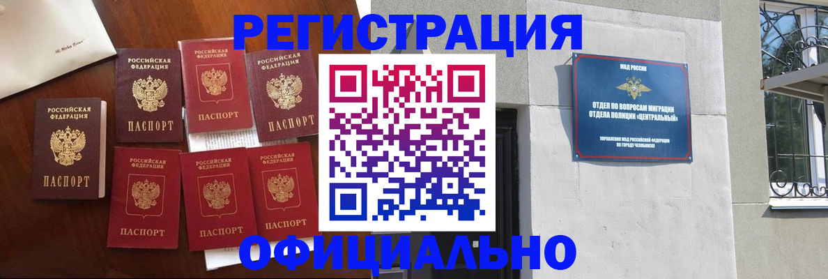 временная регистрация купить в Киржаче