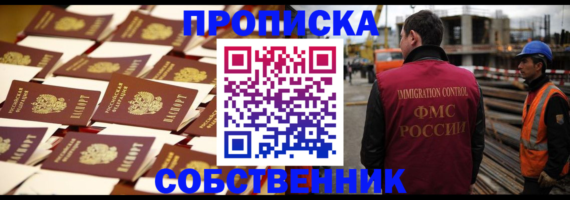 где прописаться в Киржаче