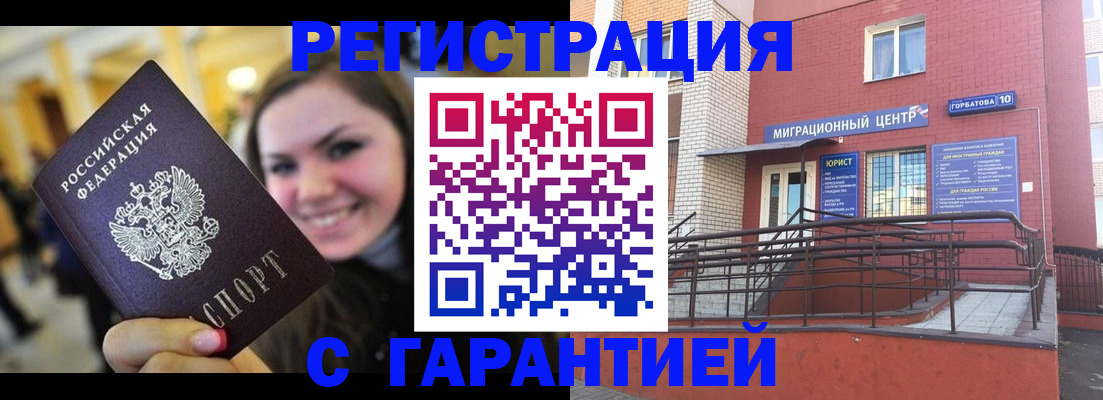 временная регистрация в Киржаче